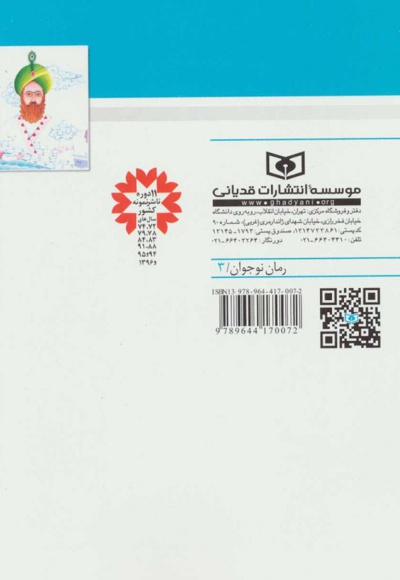 تن تن و سندباد